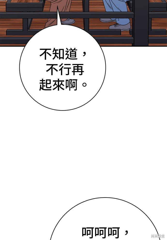第277话 第5页