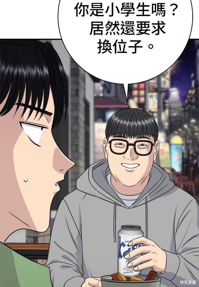 第277话 第6页