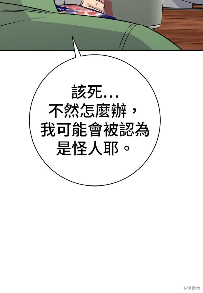 第277话 第7页