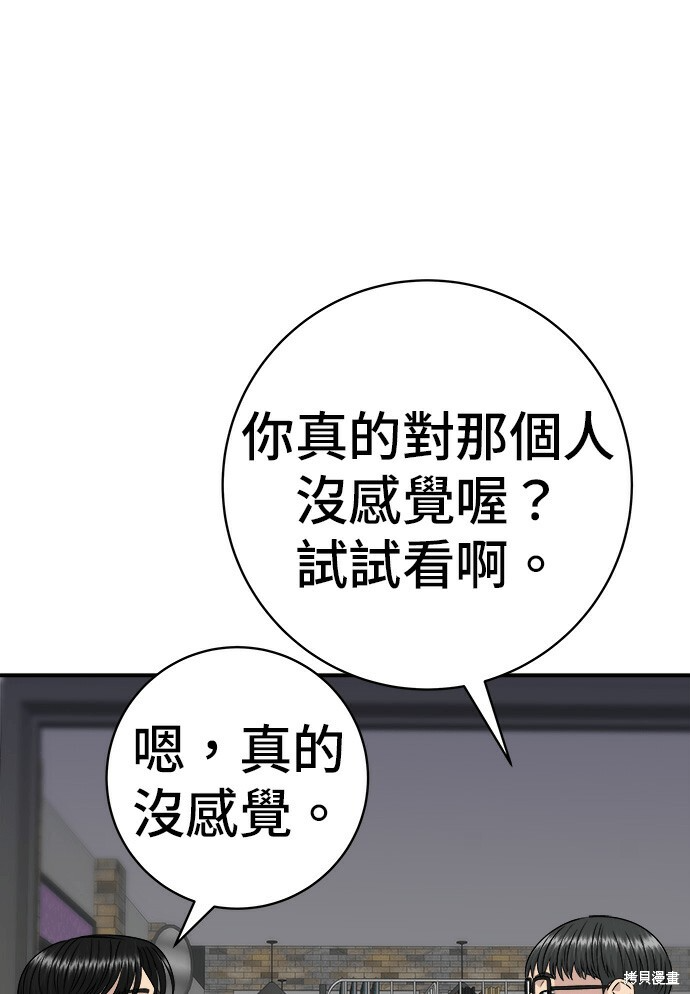 第277话 第8页