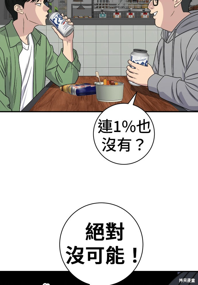 第277话 第9页