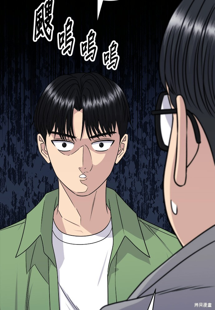 第277话 第10页