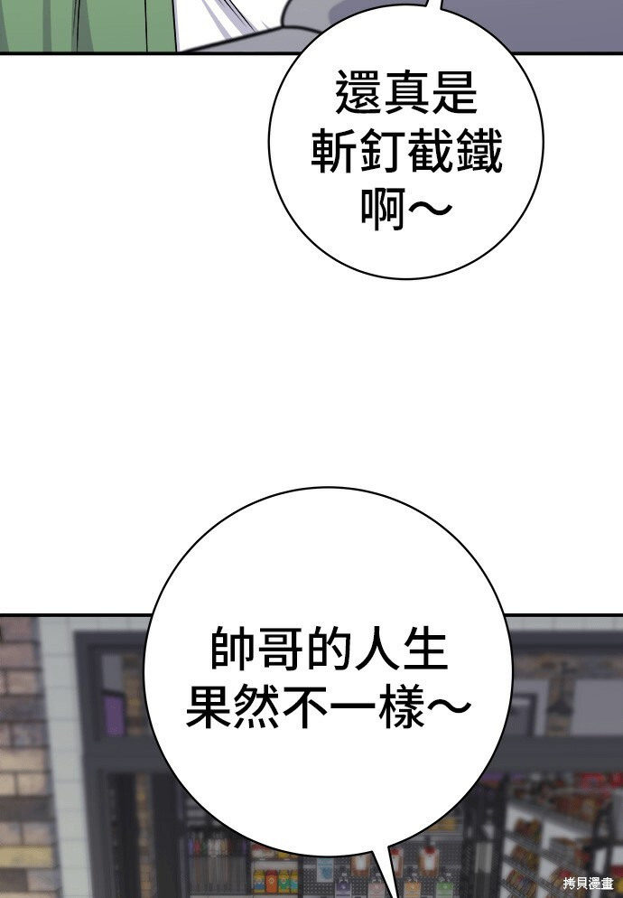第277话 第11页