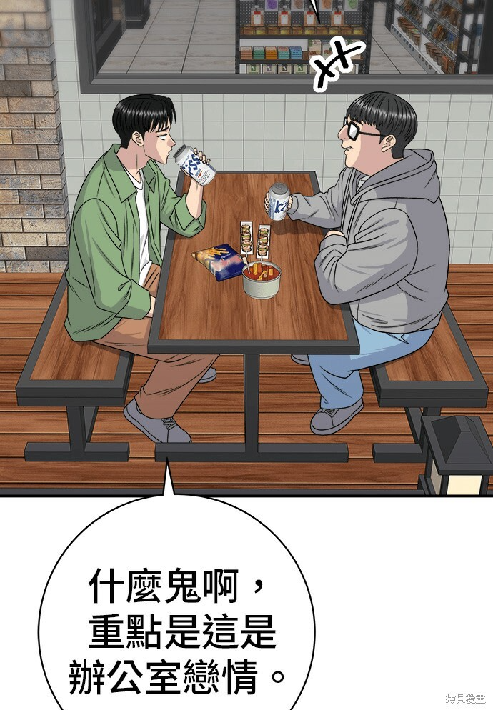 第277话 第12页