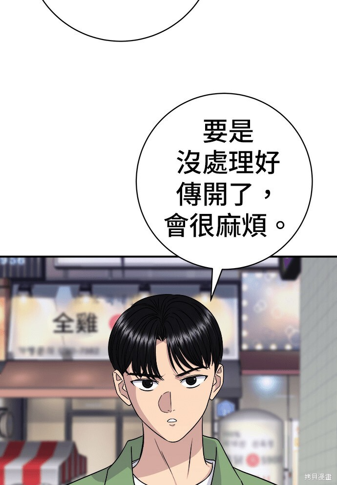 第277话 第13页
