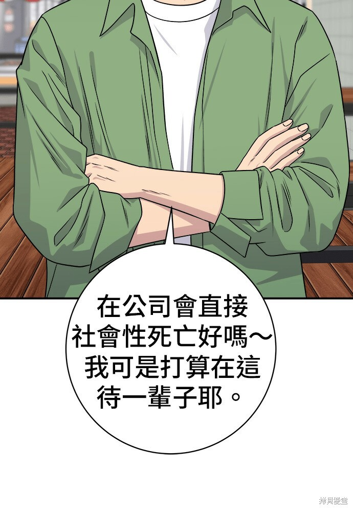 第277话 第14页