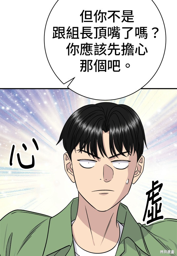 第277话 第17页