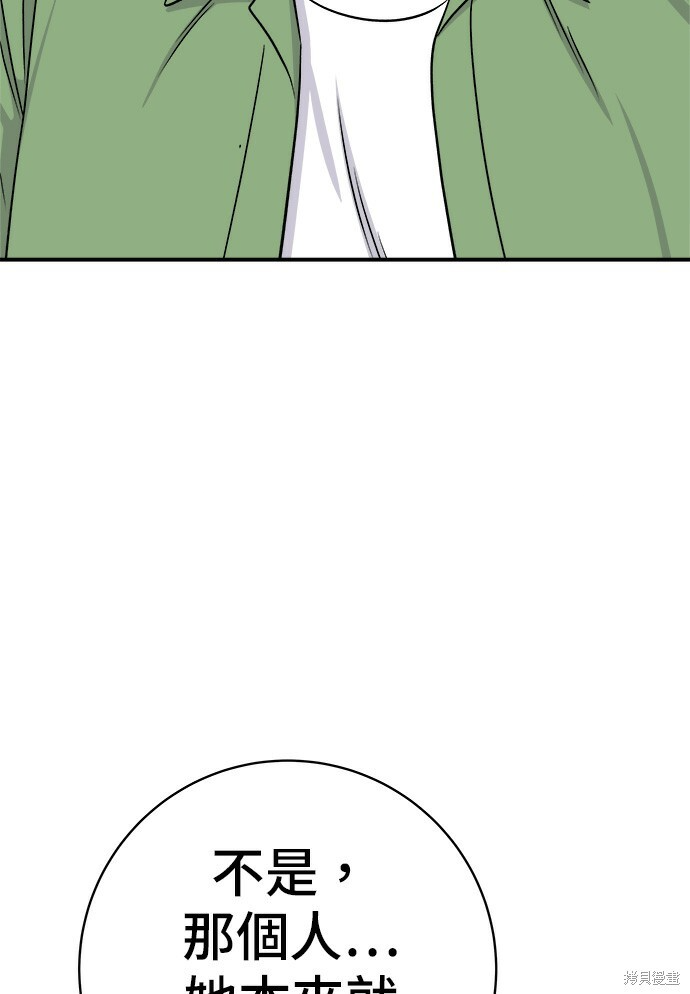 第277话 第18页