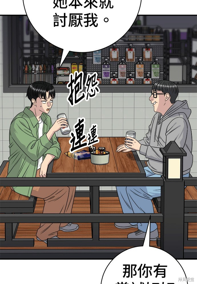 第277话 第19页