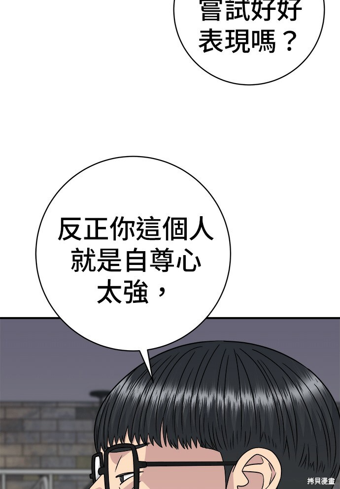 第277话 第20页