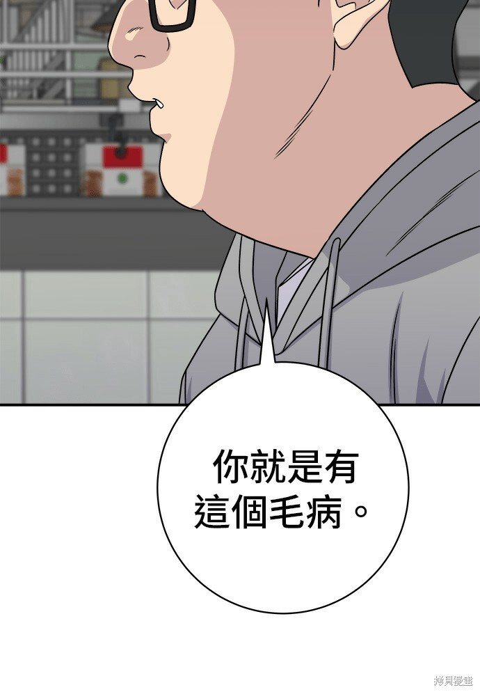 第277话 第21页