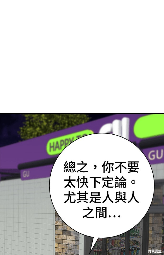 第277话 第22页