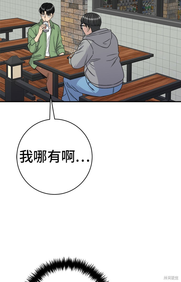 第277话 第23页