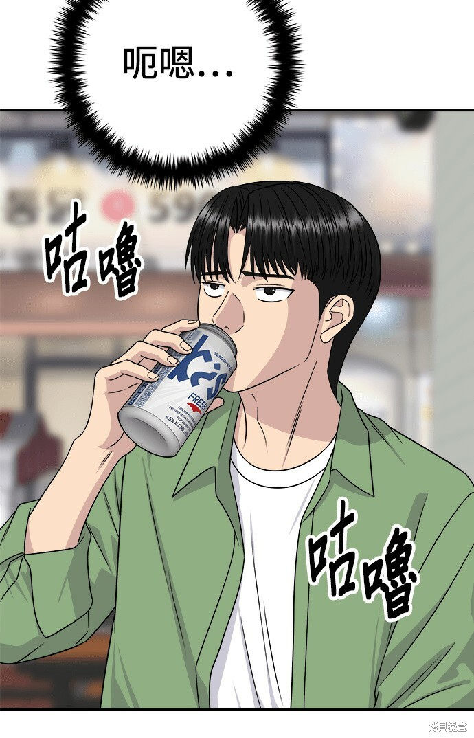 第277话 第24页