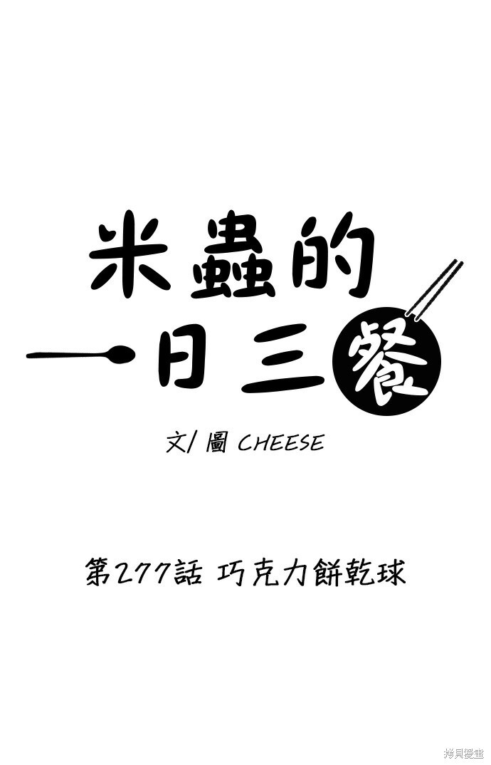 第277话 第25页