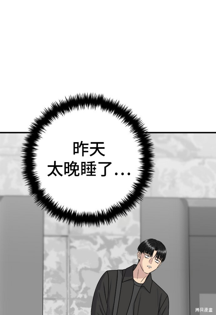 第277话 第29页