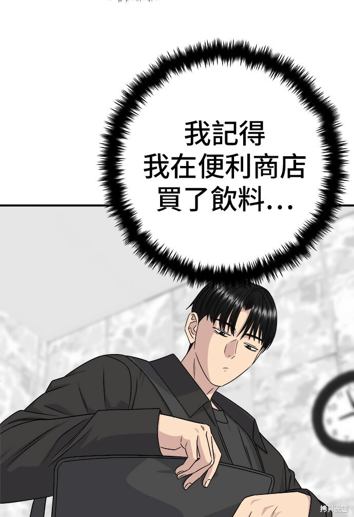 第277话 第31页