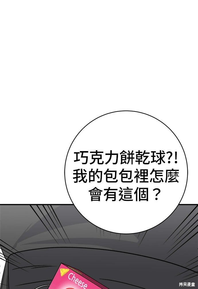 第277话 第34页