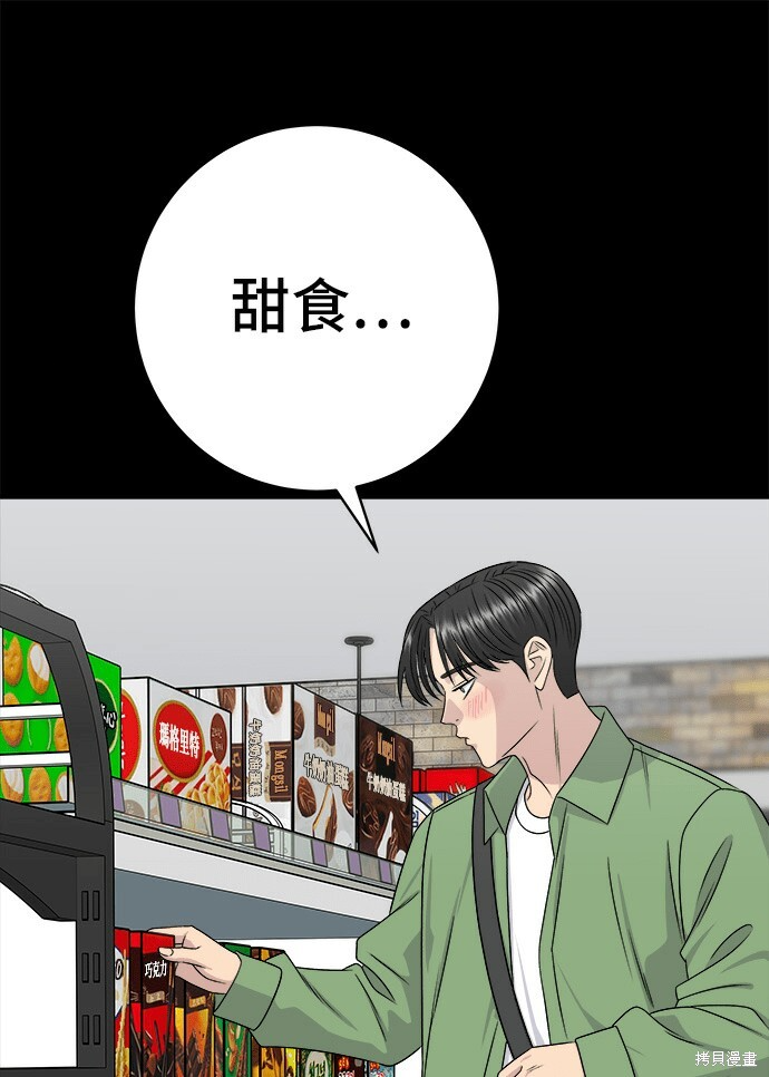 第277话 第36页