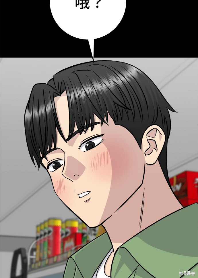 第277话 第38页