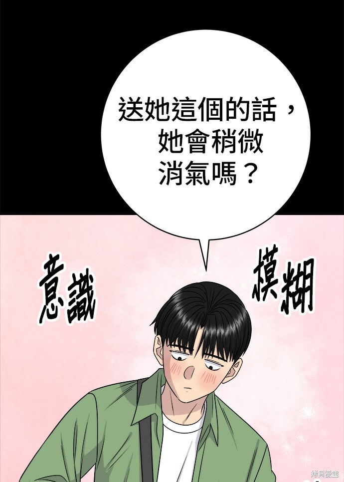 第277话 第41页