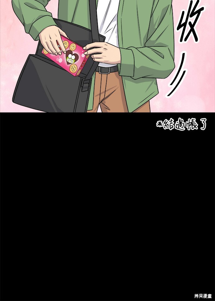 第277话 第42页