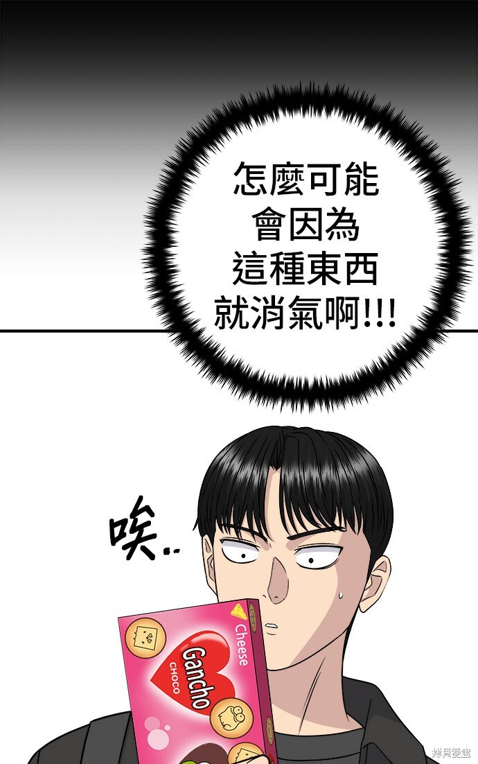 第277话 第43页