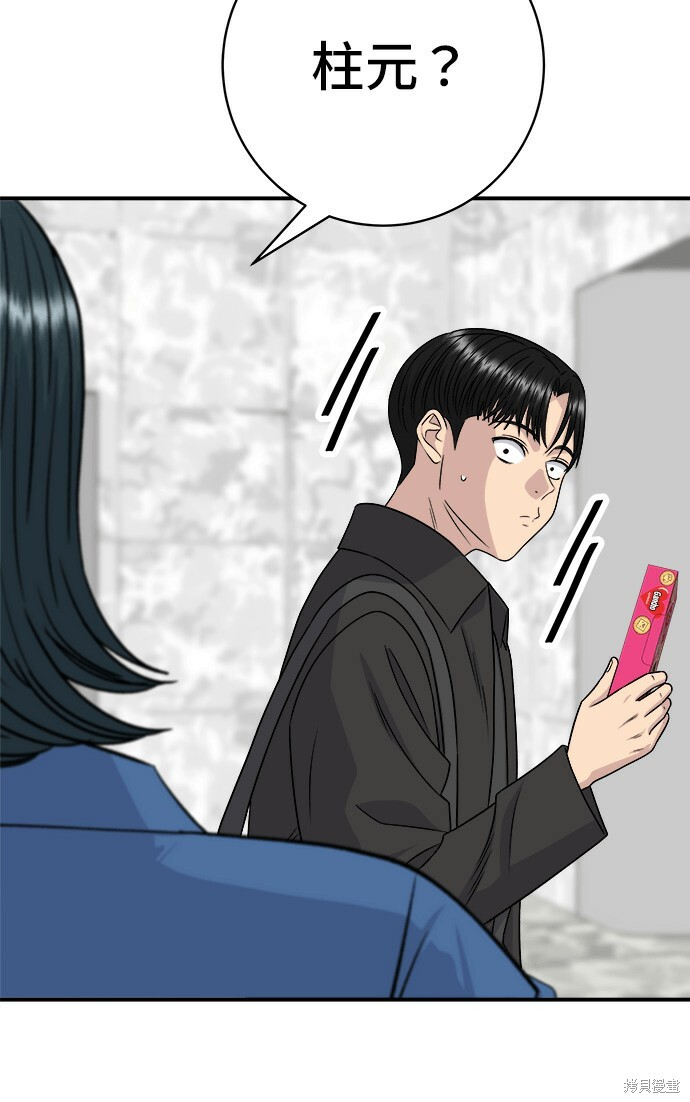 第277话 第45页