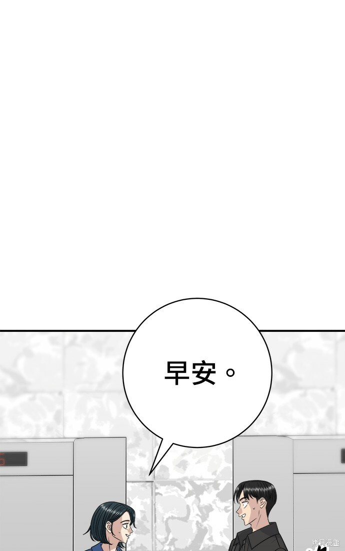 第277话 第46页