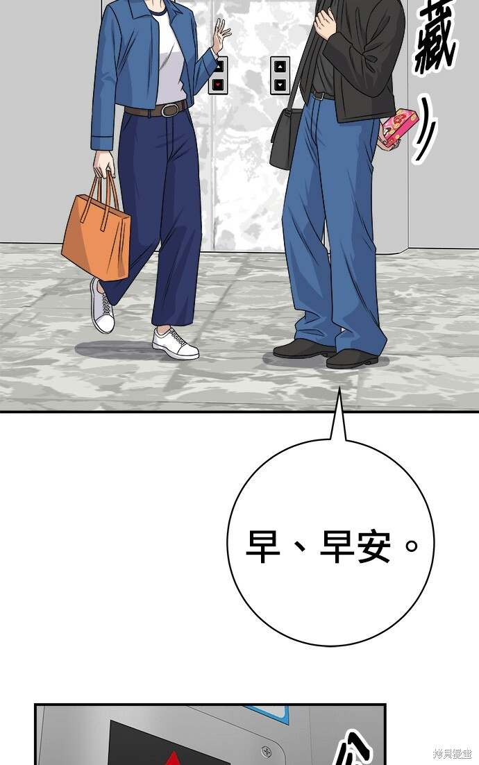 第277话 第47页
