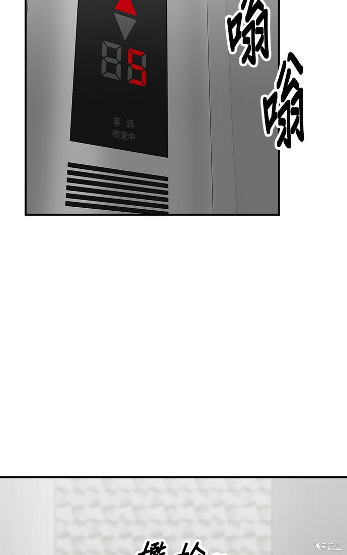 第277话 第48页