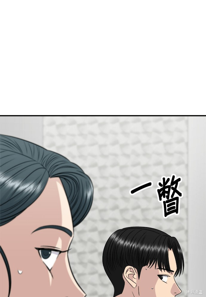 第277话 第52页