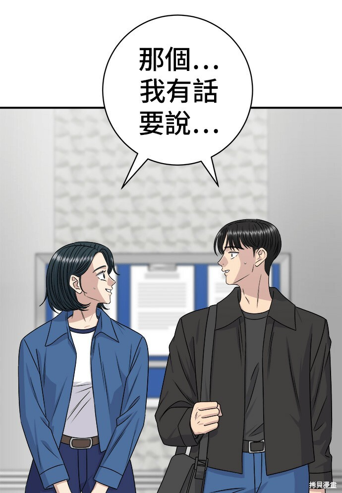第277话 第54页