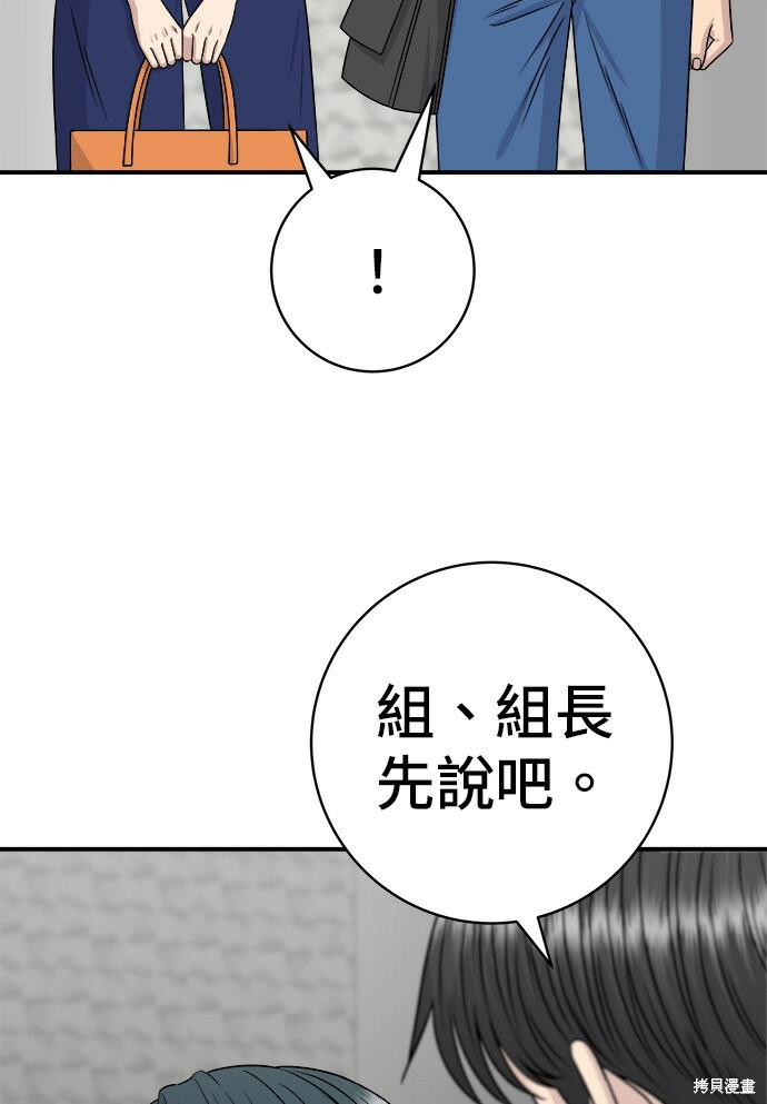 第277话 第55页