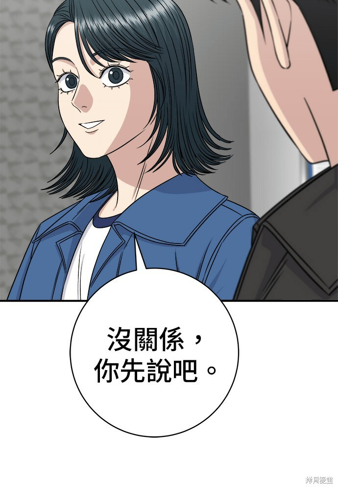 第277话 第56页