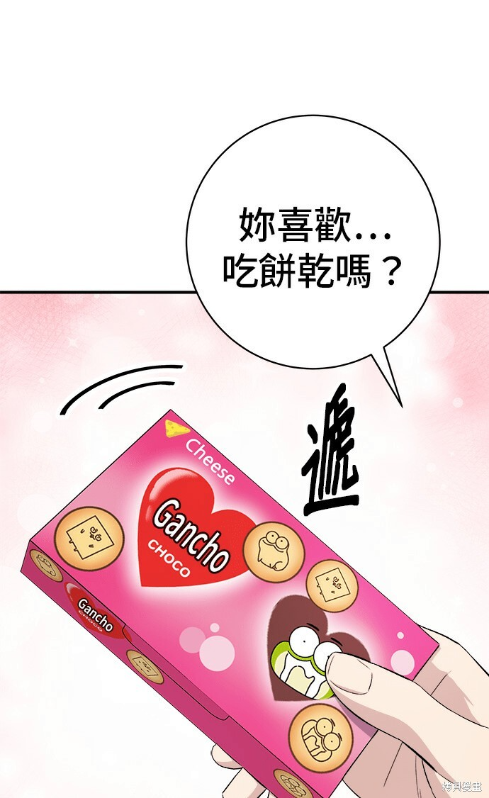 第277话 第57页