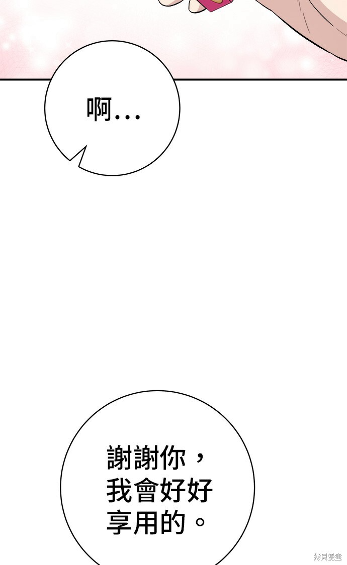 第277话 第58页