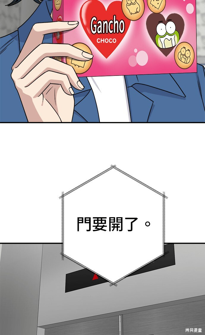 第277话 第61页