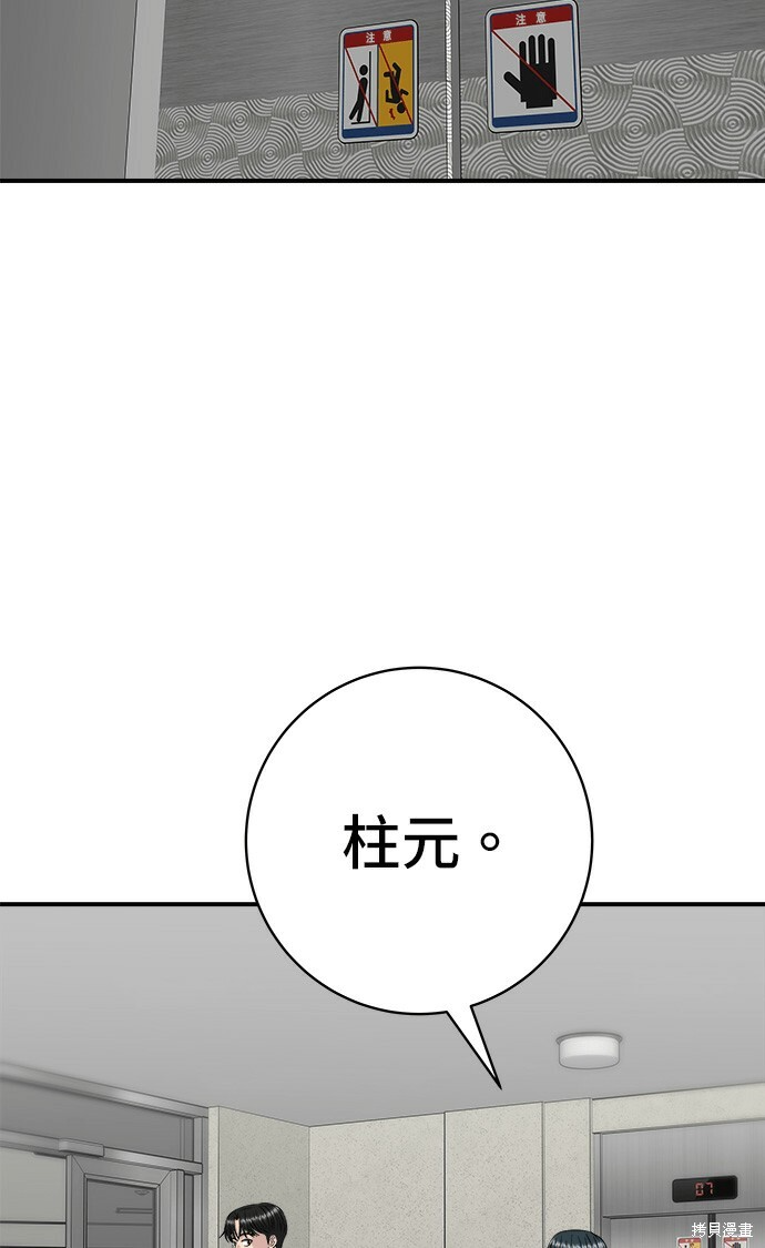 第277话 第62页