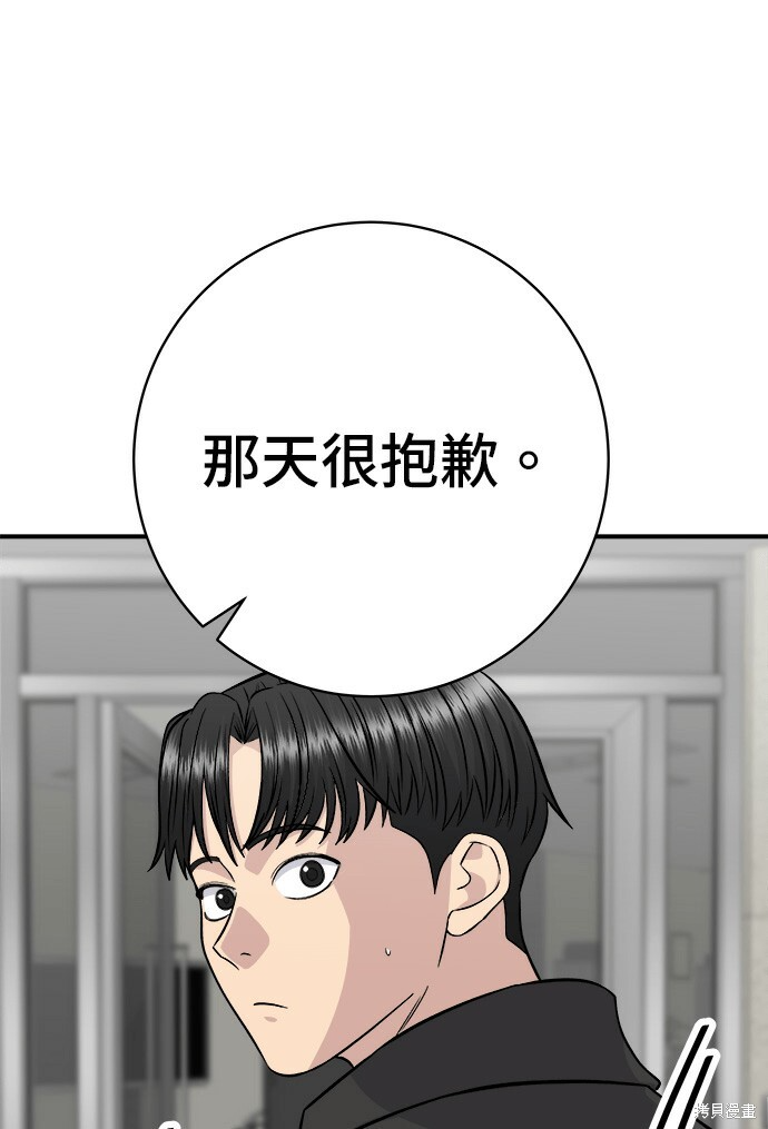 第277话 第64页
