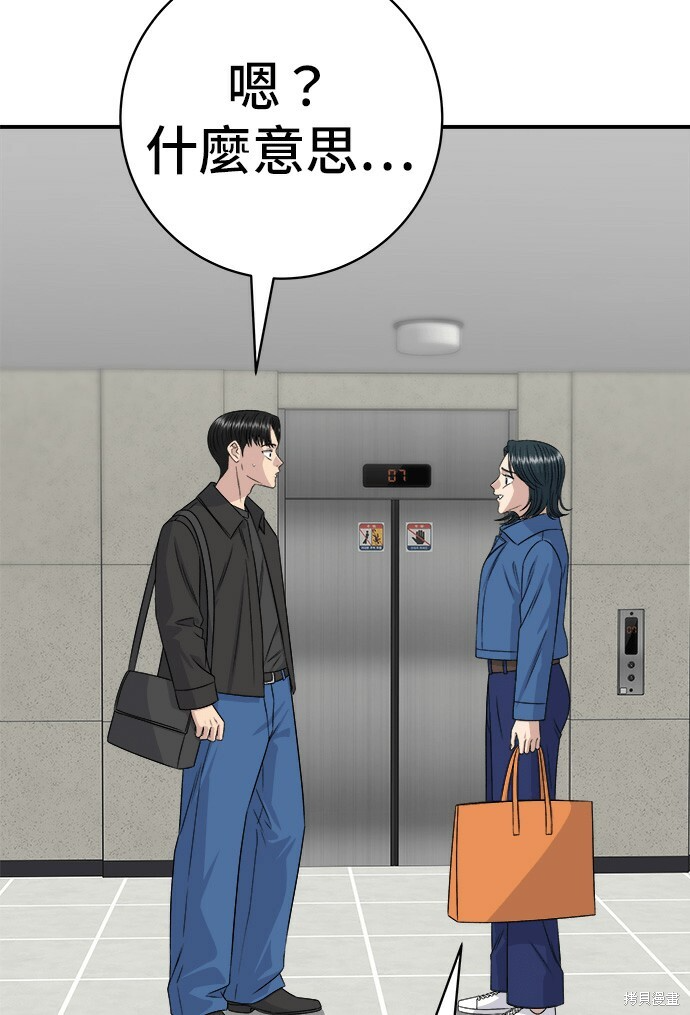 第277话 第66页