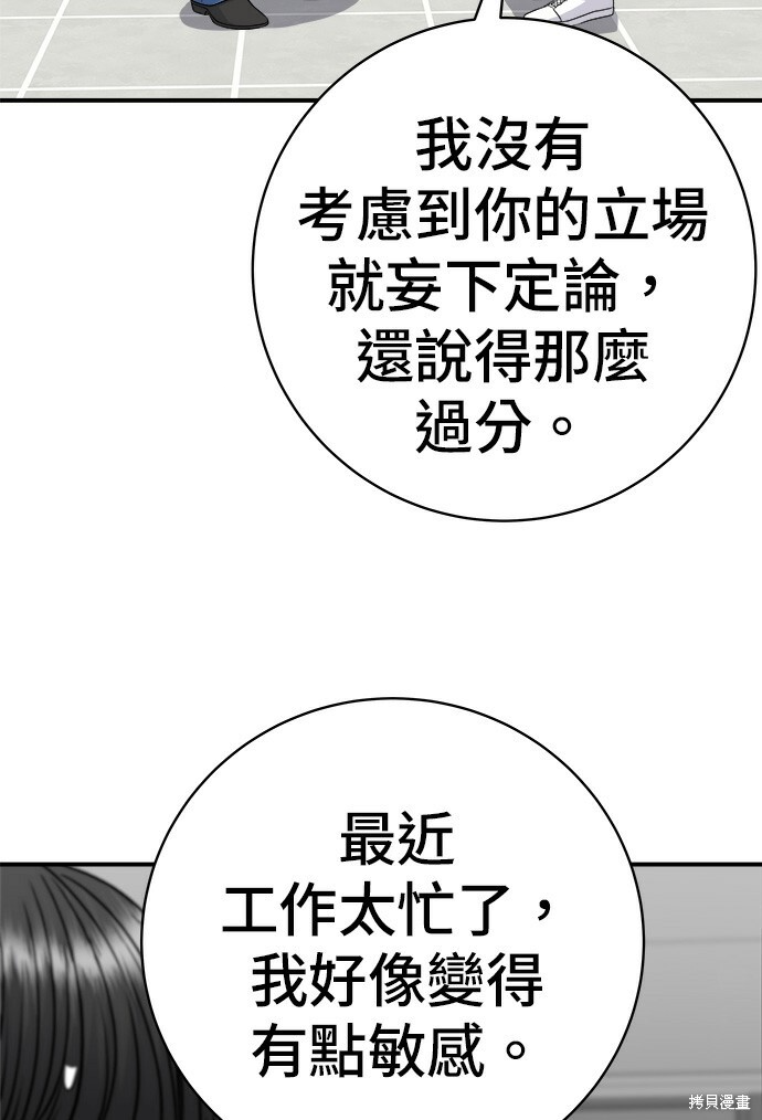 第277话 第67页