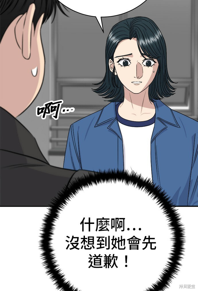 第277话 第68页