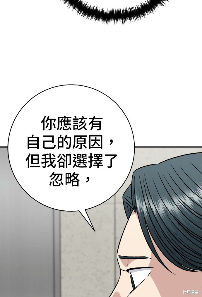 第277话 第69页