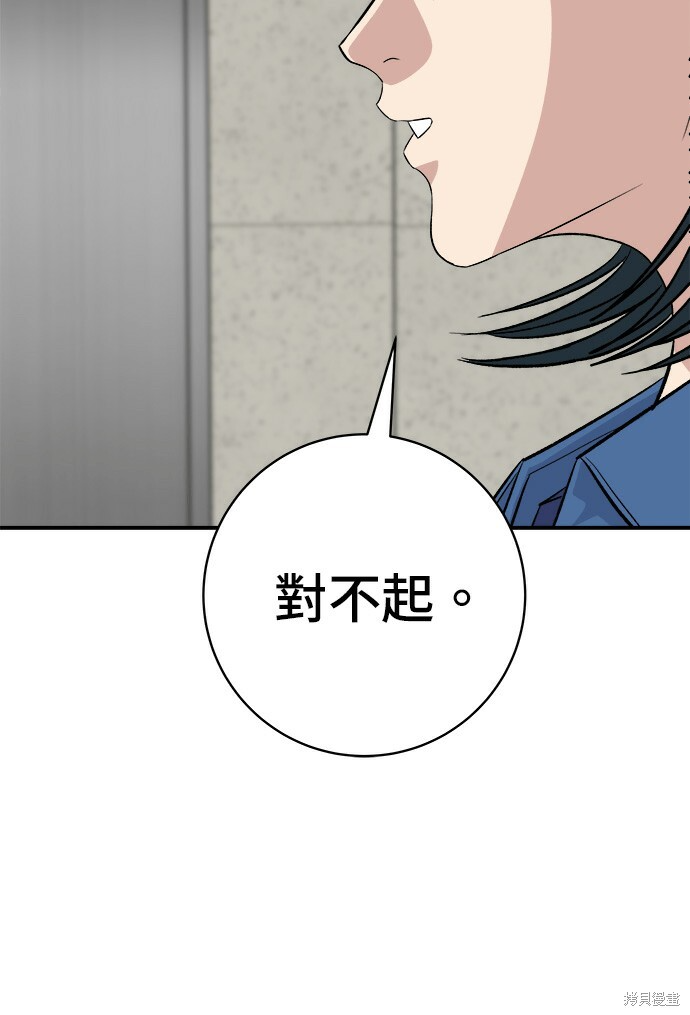 第277话 第70页