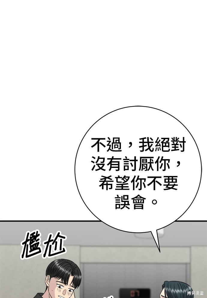 第277话 第71页