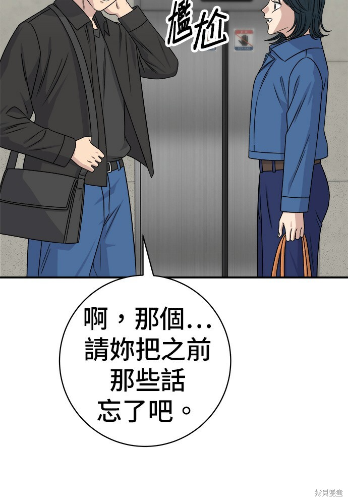 第277话 第72页