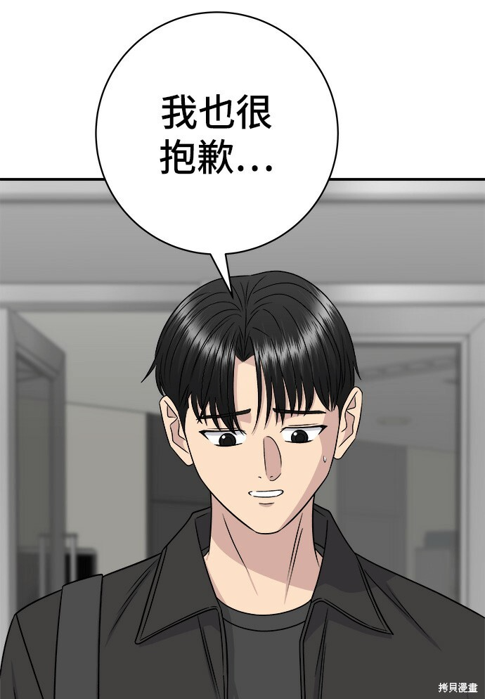 第277话 第73页