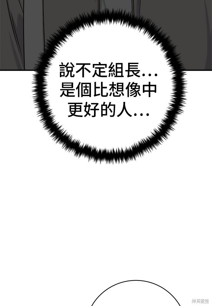 第277话 第74页