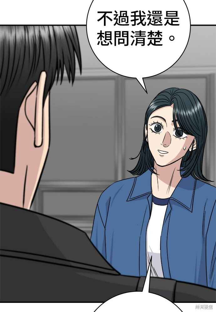 第277话 第75页